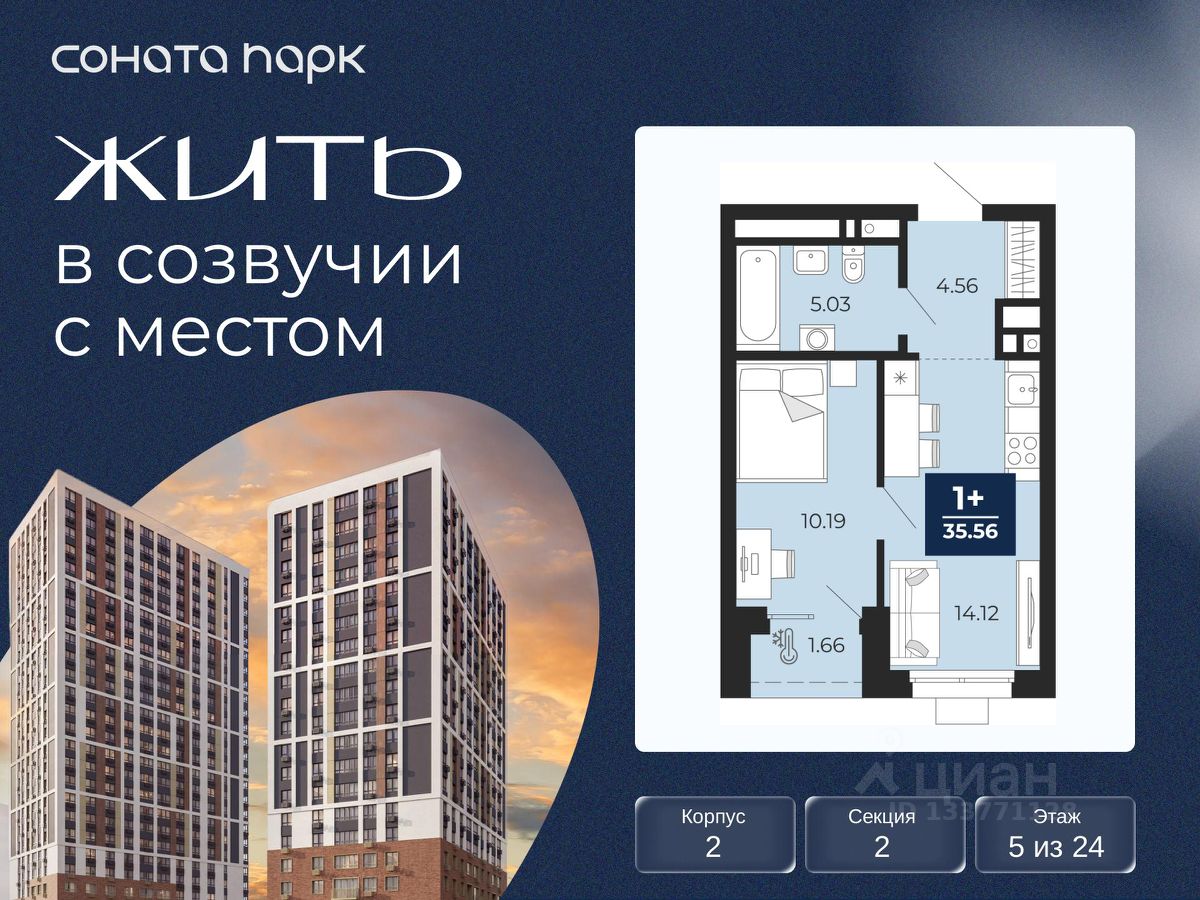 Новостройка, р-н Ленинский, Екатеринбург