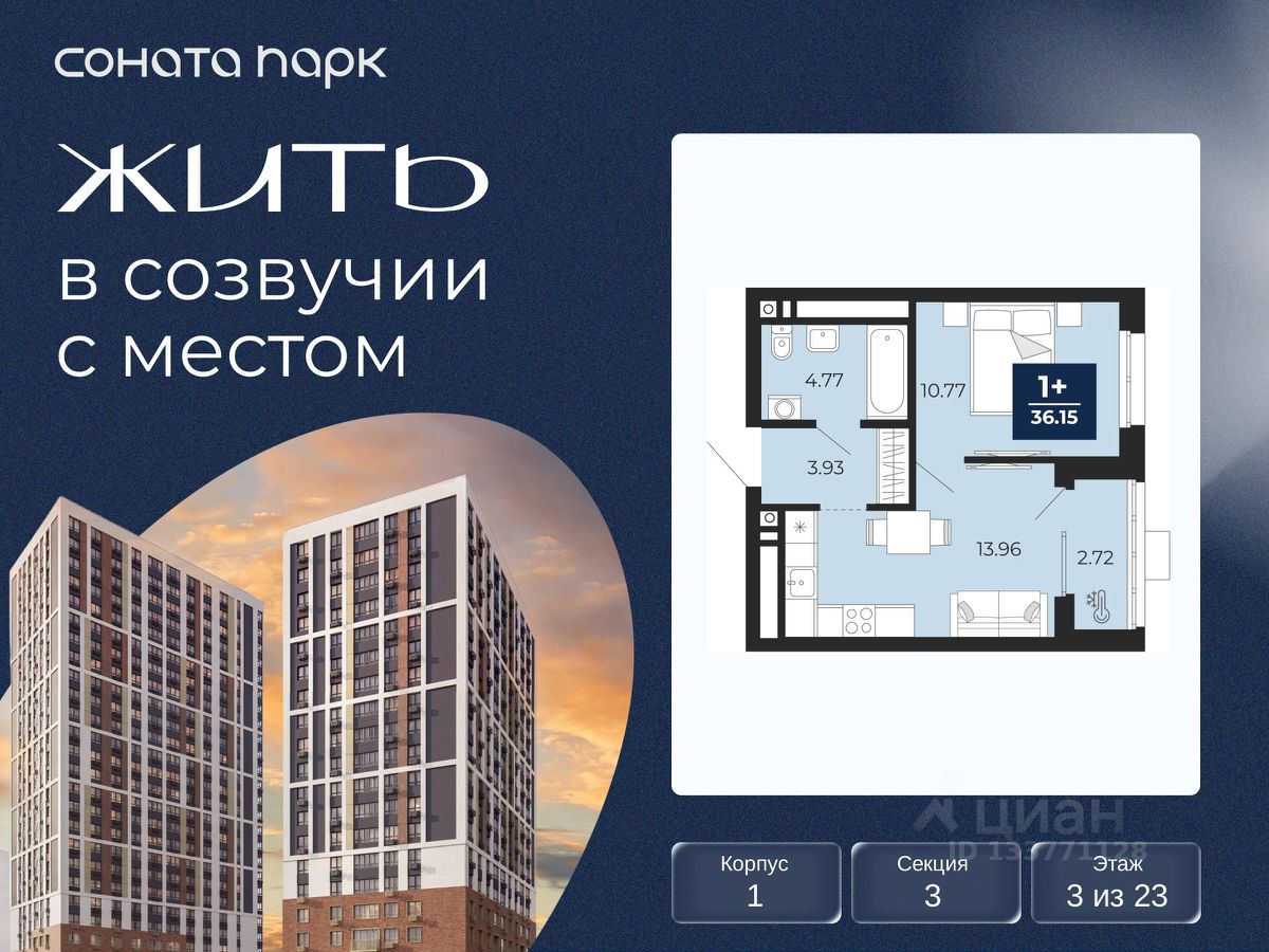 Новостройка, р-н Ленинский, Екатеринбург