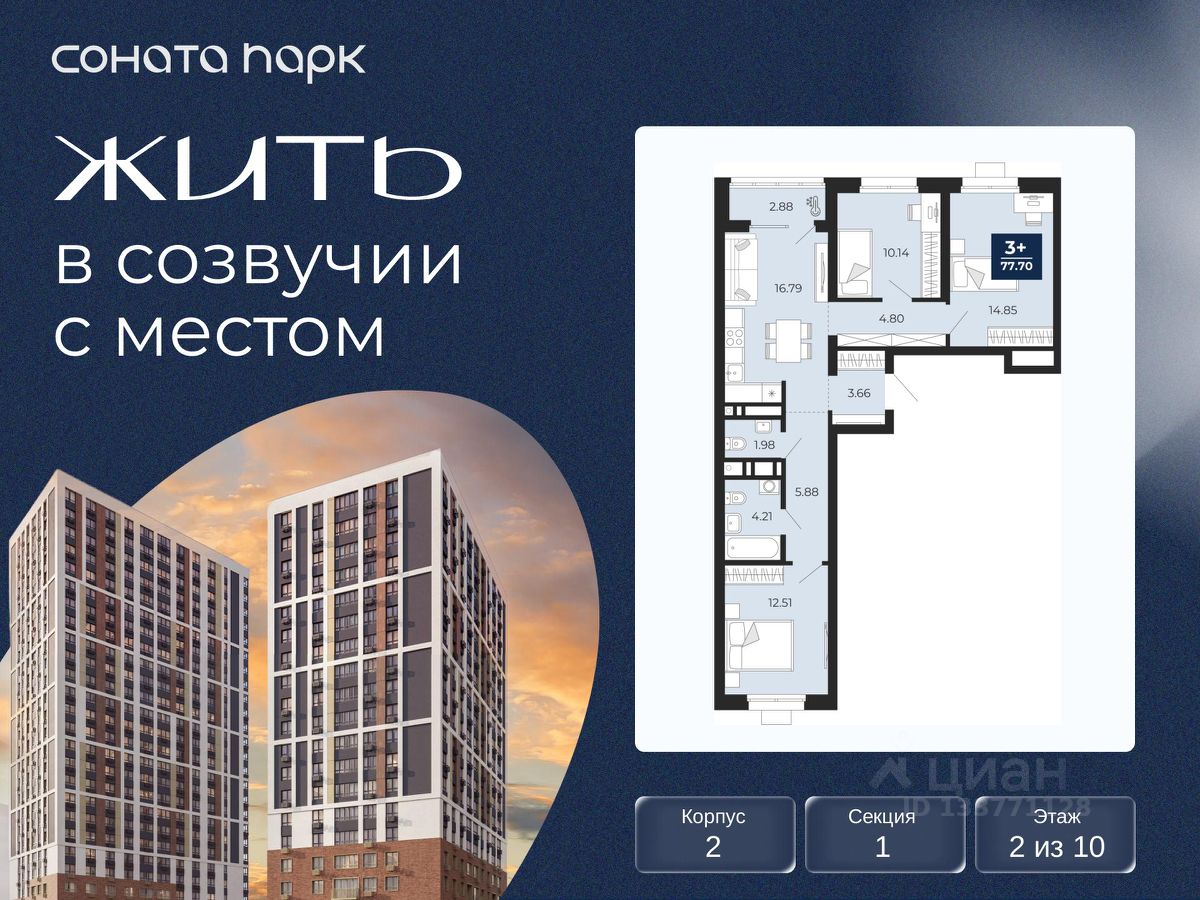 Новостройка, р-н Ленинский, Екатеринбург