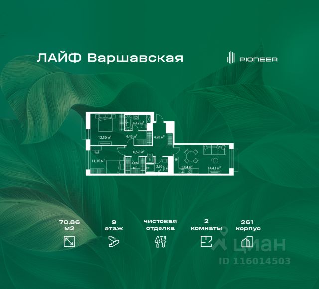 ЖК «ЛАЙФ Варшавская»