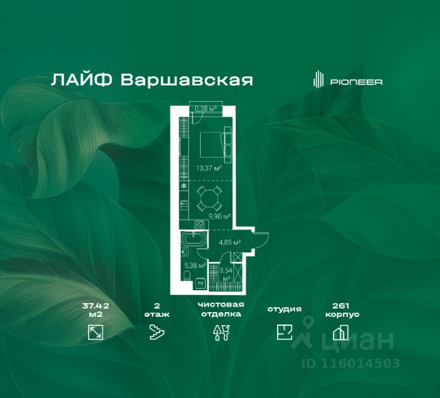 ЖК «ЛАЙФ Варшавская»