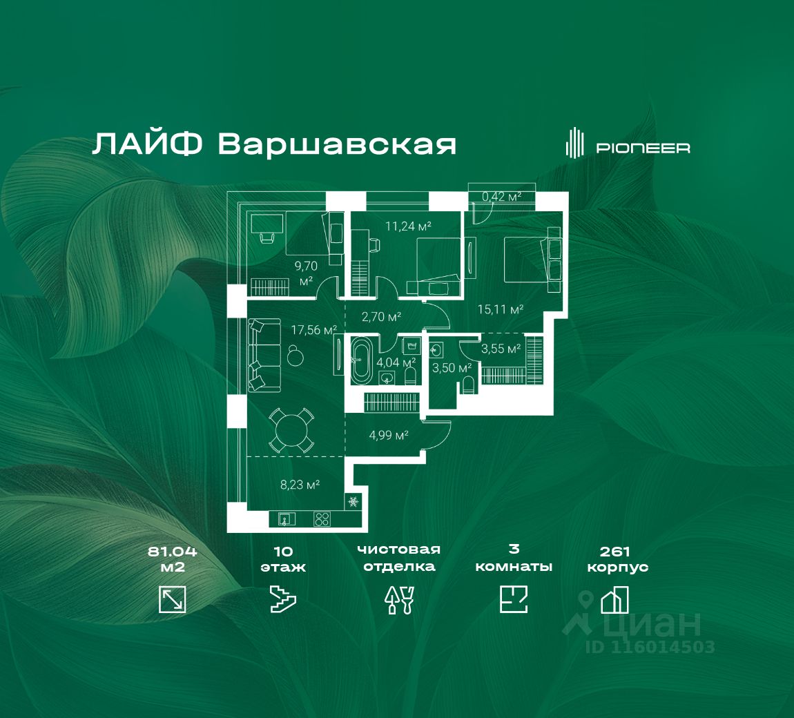 Новостройка, р-н Москворечье-Сабурово, Москва