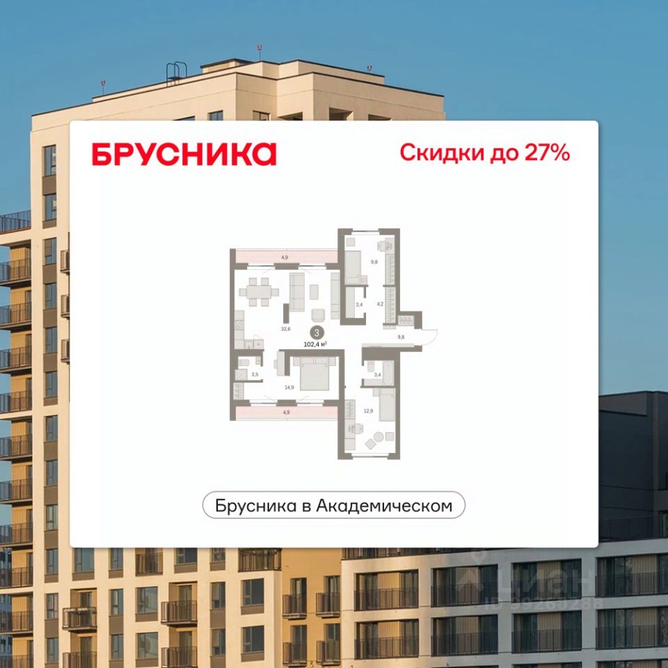 Новостройка, р-н Академический, Екатеринбург