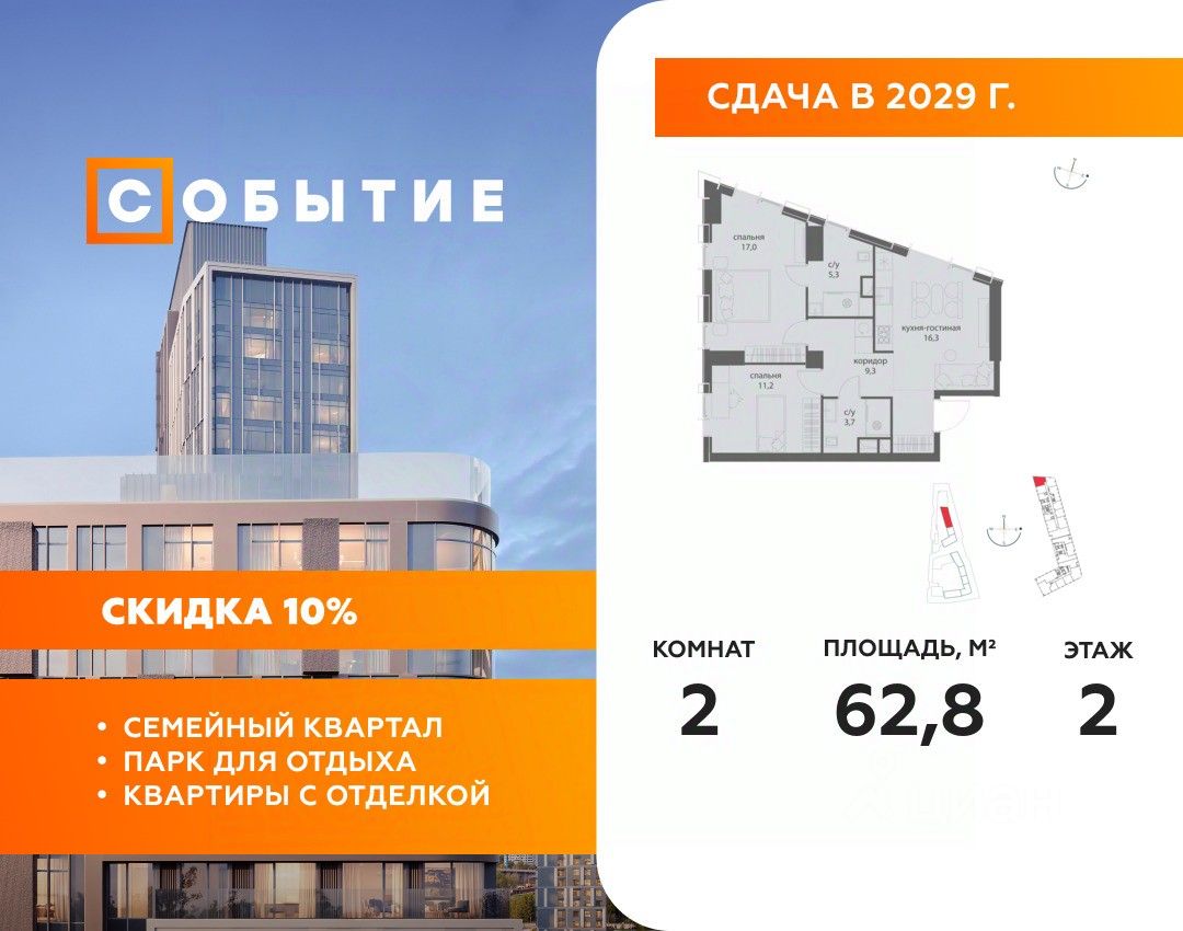 Новостройка, р-н Раменки, Москва