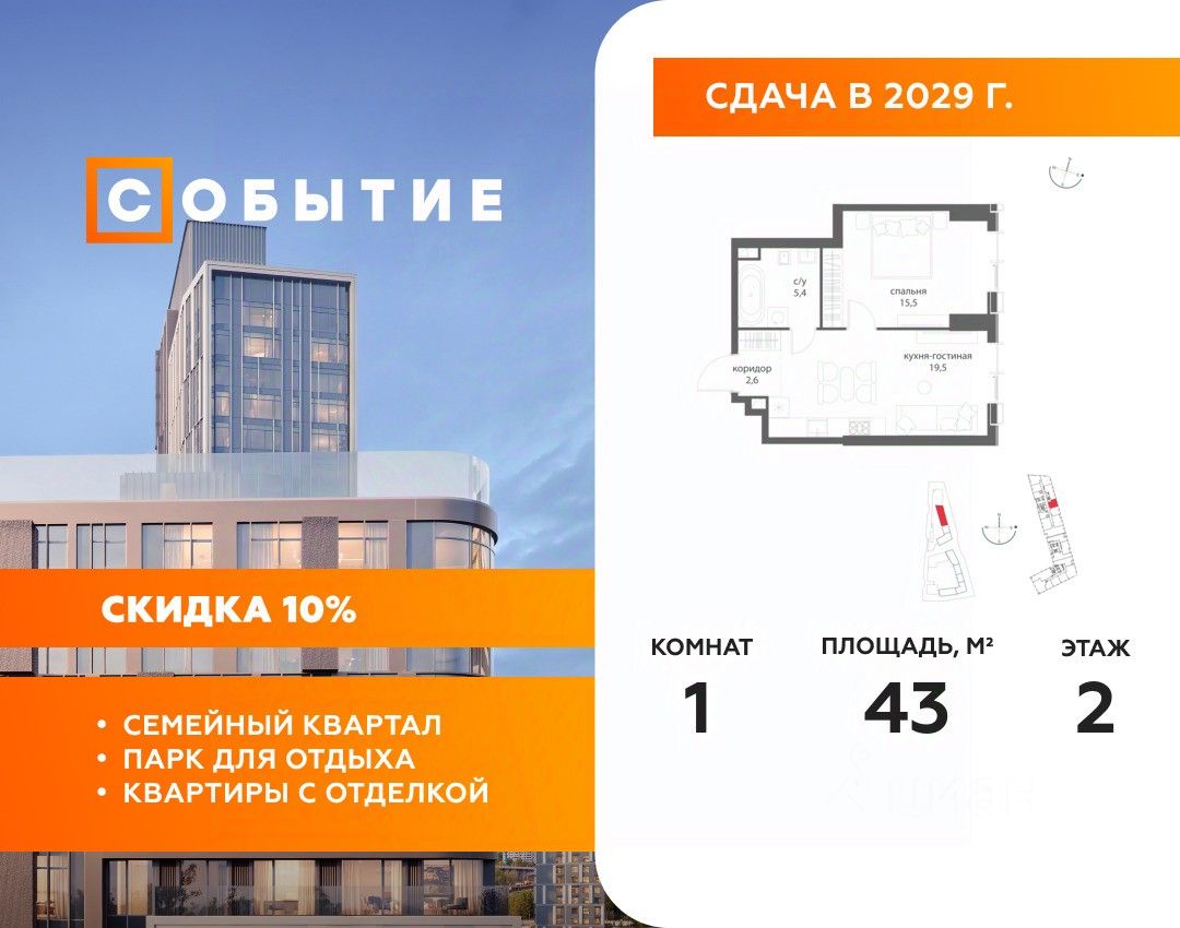 Новостройка, р-н Раменки, Москва