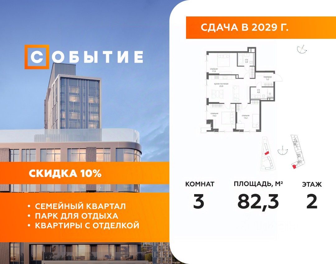 Новостройка, р-н Раменки, Москва