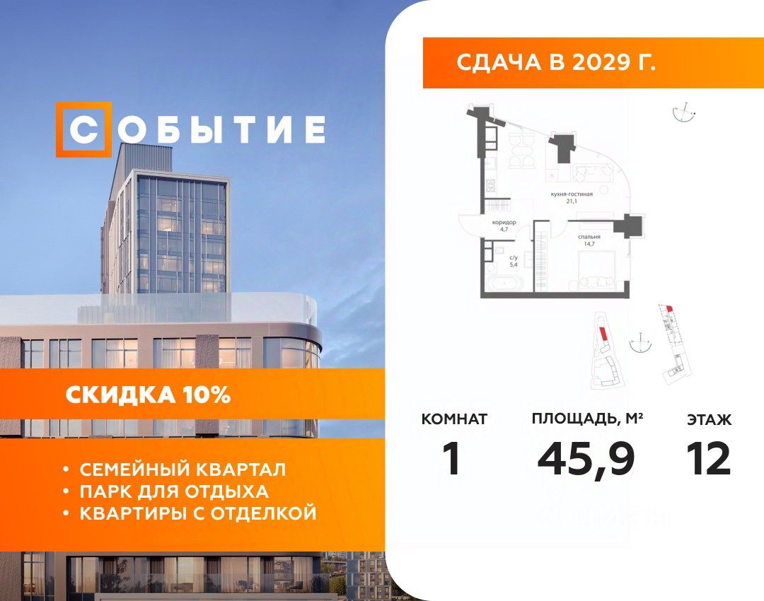 Новостройка, р-н Раменки, Москва