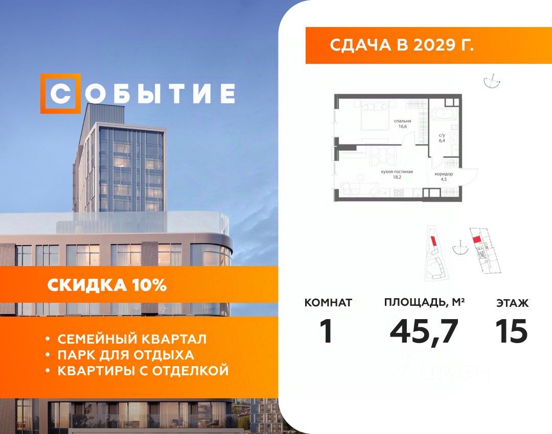 Новостройка, р-н Раменки, Москва