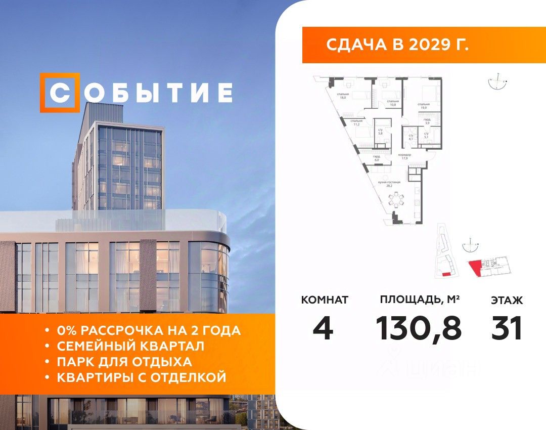 Новостройка, р-н Раменки, Москва