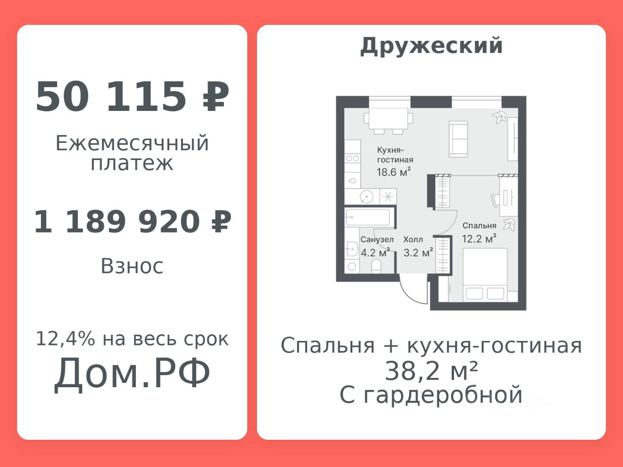 Планировка: Формат уточняется 38.2 м² в ЖК Дружеский, Плеханово