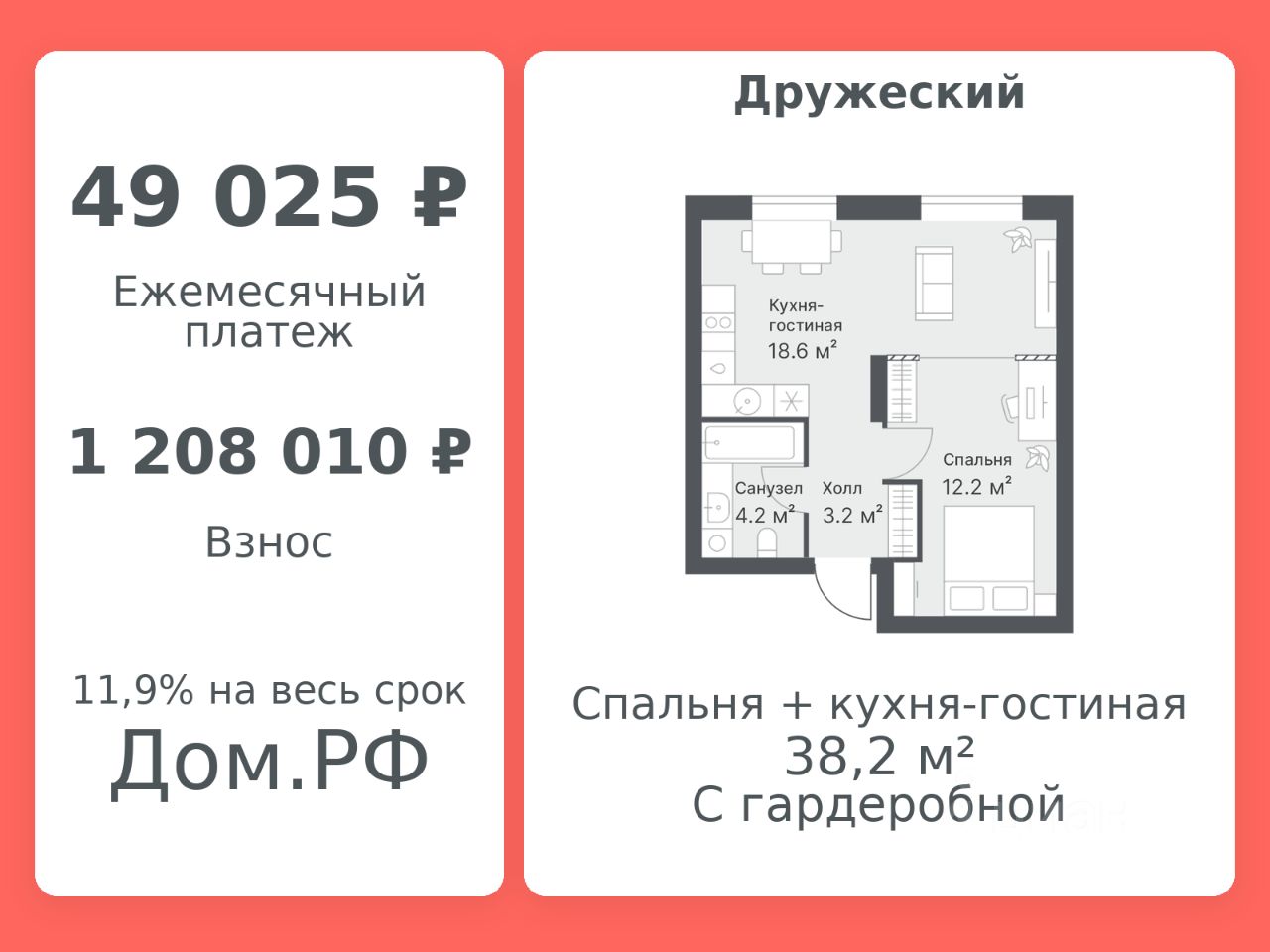 Планировка: Формат уточняется 38.2 м² в ЖК Дружеский, Плеханово