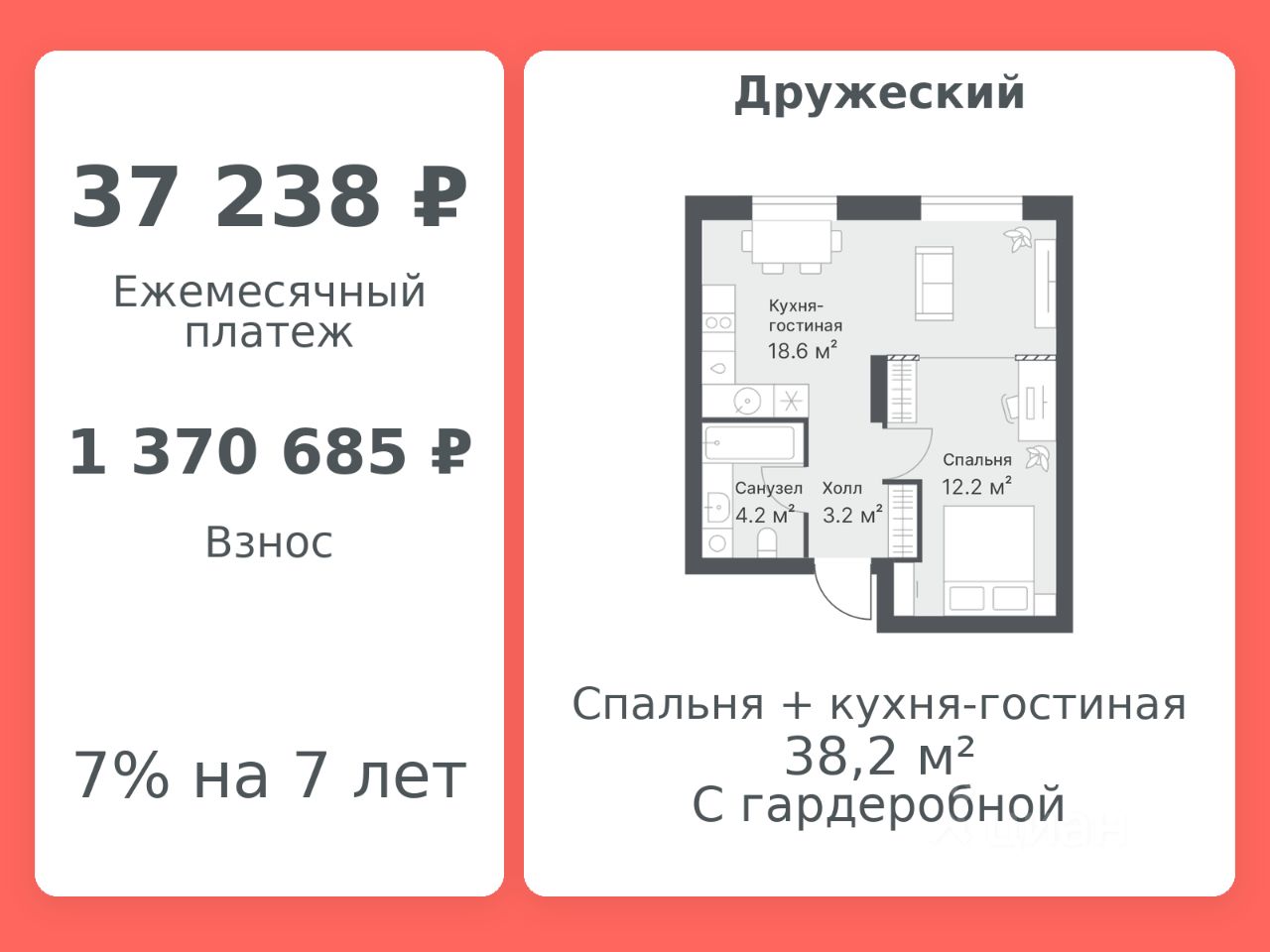 Планировка: Формат уточняется 38.2 м² в ЖК Дружеский, Плеханово
