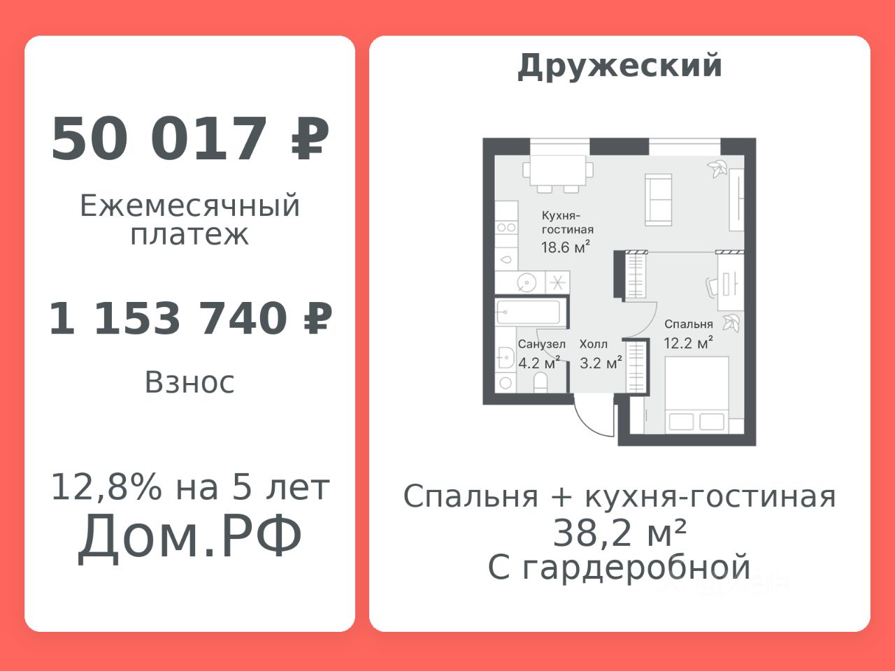Планировка: Формат уточняется 38.2 м² в ЖК Дружеский, Плеханово