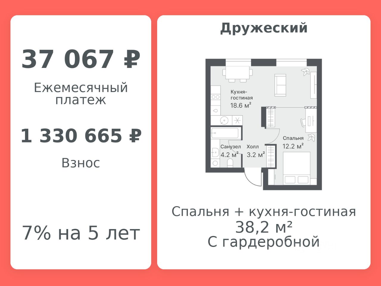 Планировка: Формат уточняется 38.2 м² в ЖК Дружеский, Плеханово