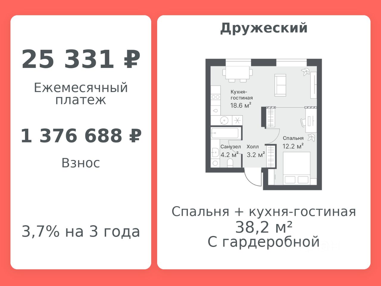 Планировка: Формат уточняется 38.2 м² в ЖК Дружеский, Плеханово