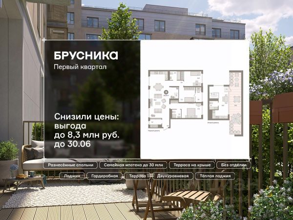 ЖК «Первый квартал»
