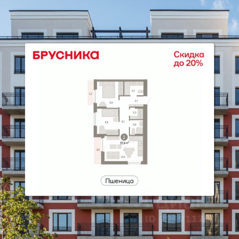 ЖК «Пшеница»