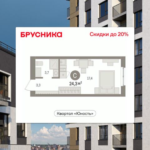 ЖК «Квартал «Юность»