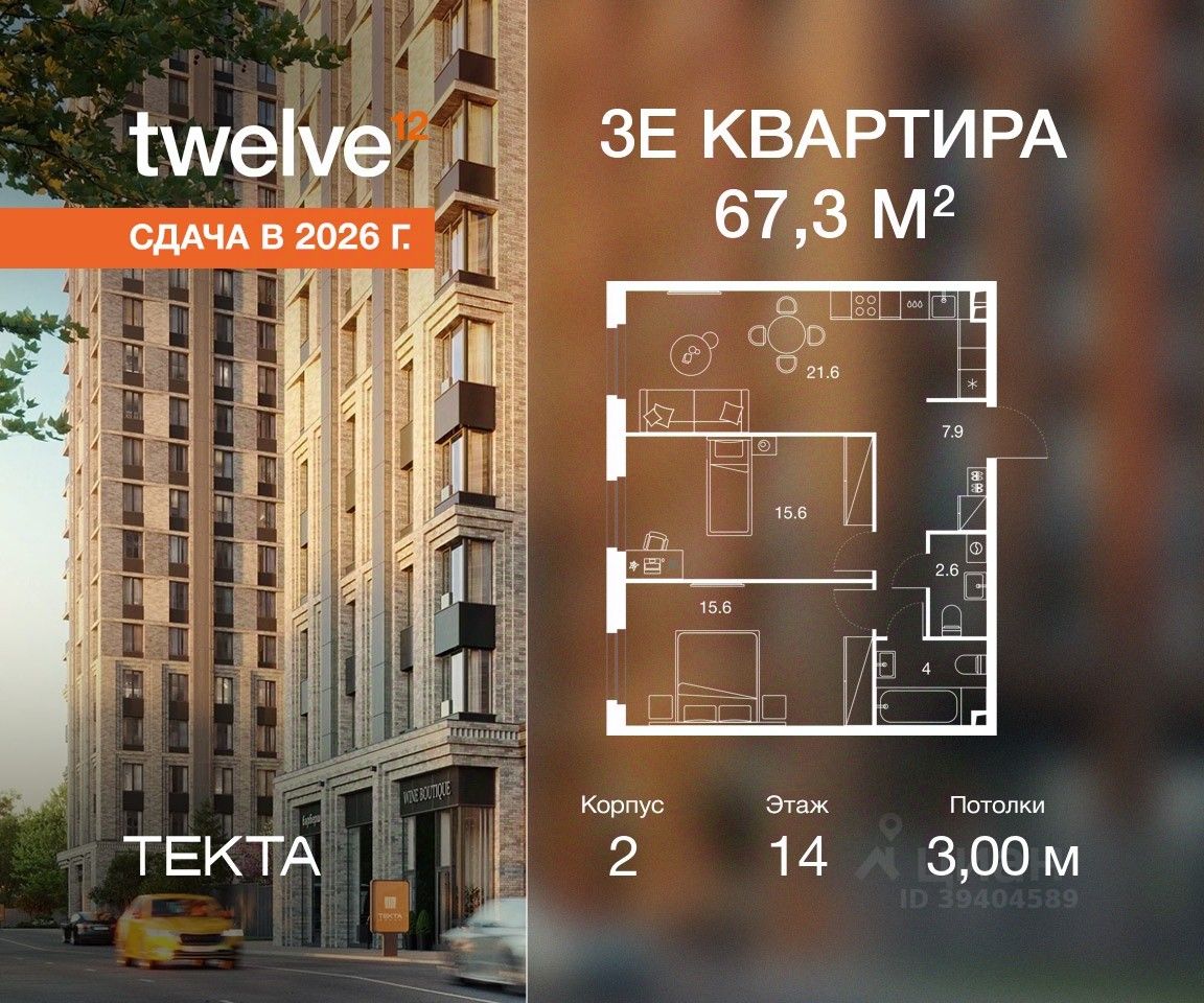 Новостройка, р-н Нагорный, Москва
