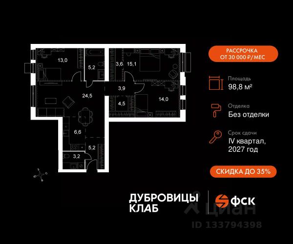 ЖК «Дубровицы клаб»