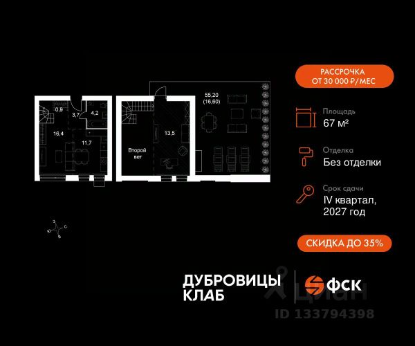 ЖК «Дубровицы клаб»