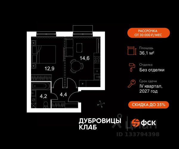 ЖК «Дубровицы клаб»