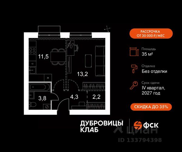 ЖК «Дубровицы клаб»