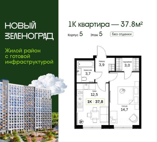 ЖК «Новый Зеленоград»