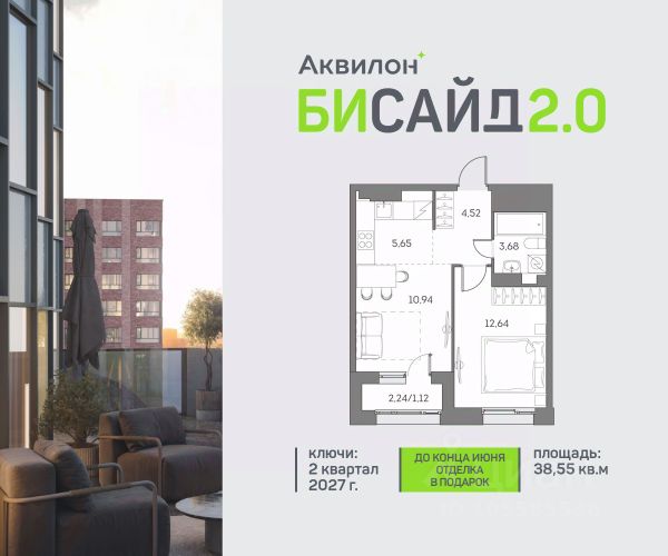 ЖК «Аквилон Бисайд 2.0»