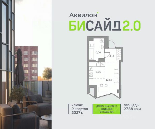 ЖК «Аквилон Бисайд 2.0»