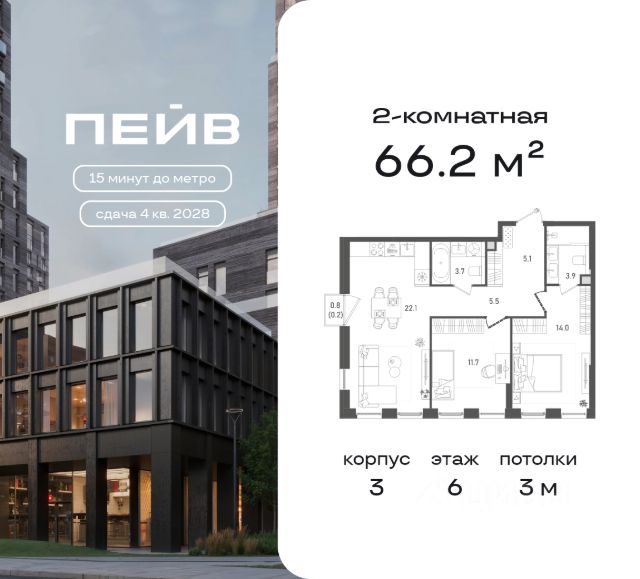 ЖК «ПЕЙВ»