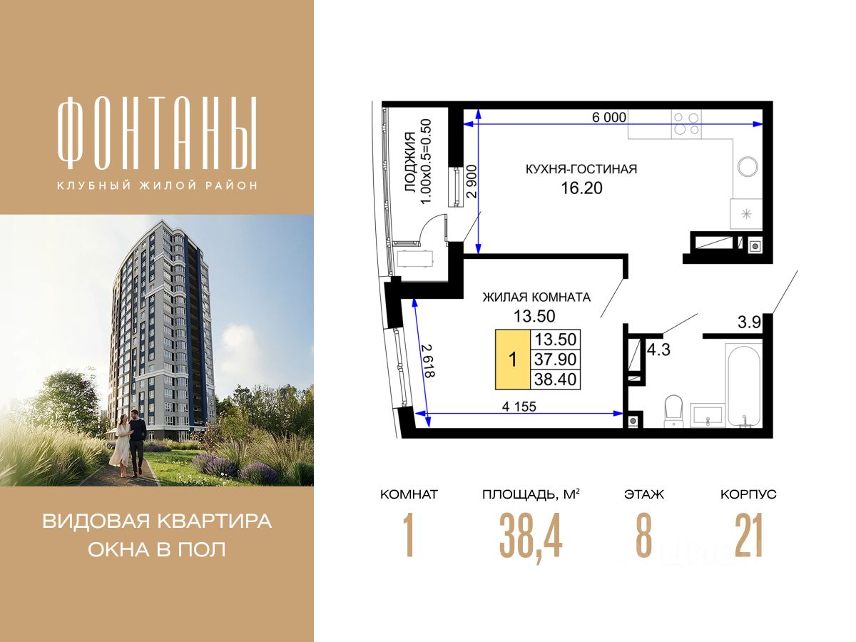 Новостройка, Центральный, Краснодар