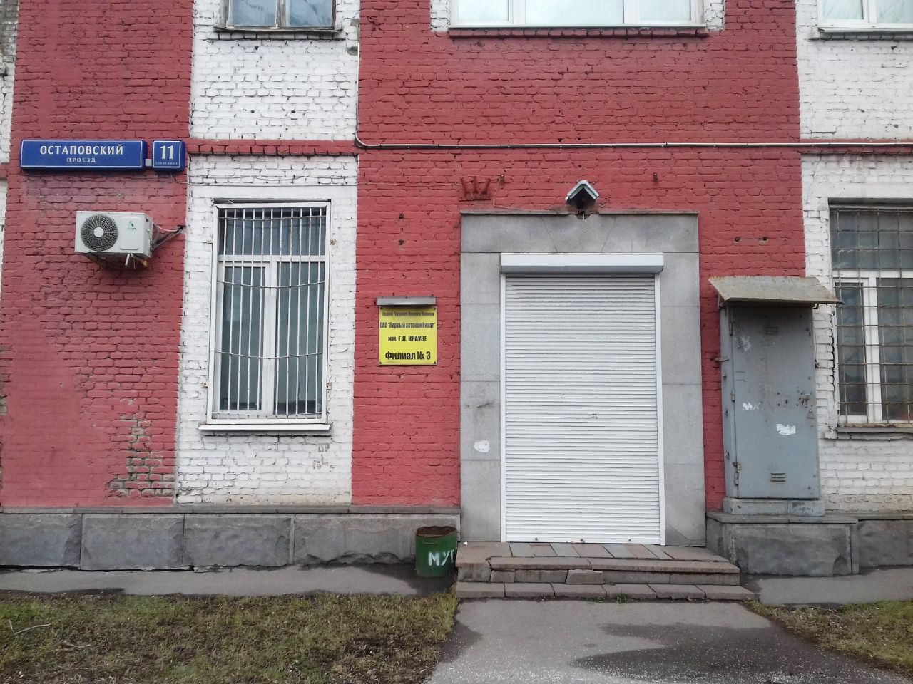 продажа помещений в БЦ в Остаповском проезде, 11с2