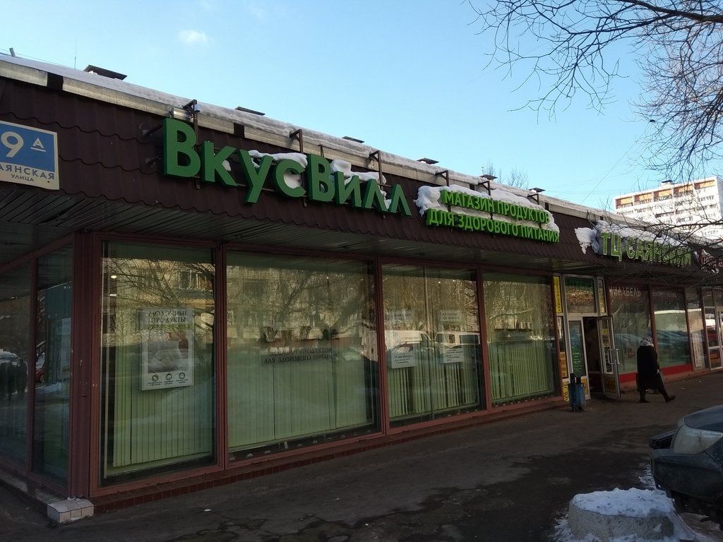 ТЦ Саянский