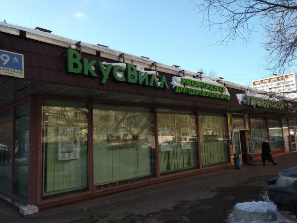 Торговый центр Саянский