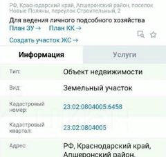 участок 15.0 сот.