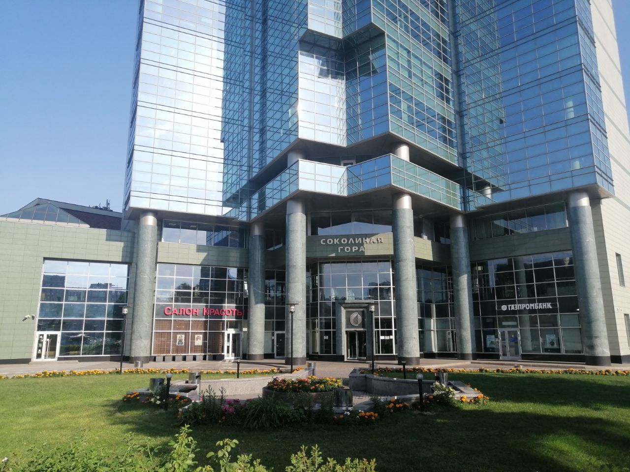 аренда помещений в БЦ Соколиная Гора