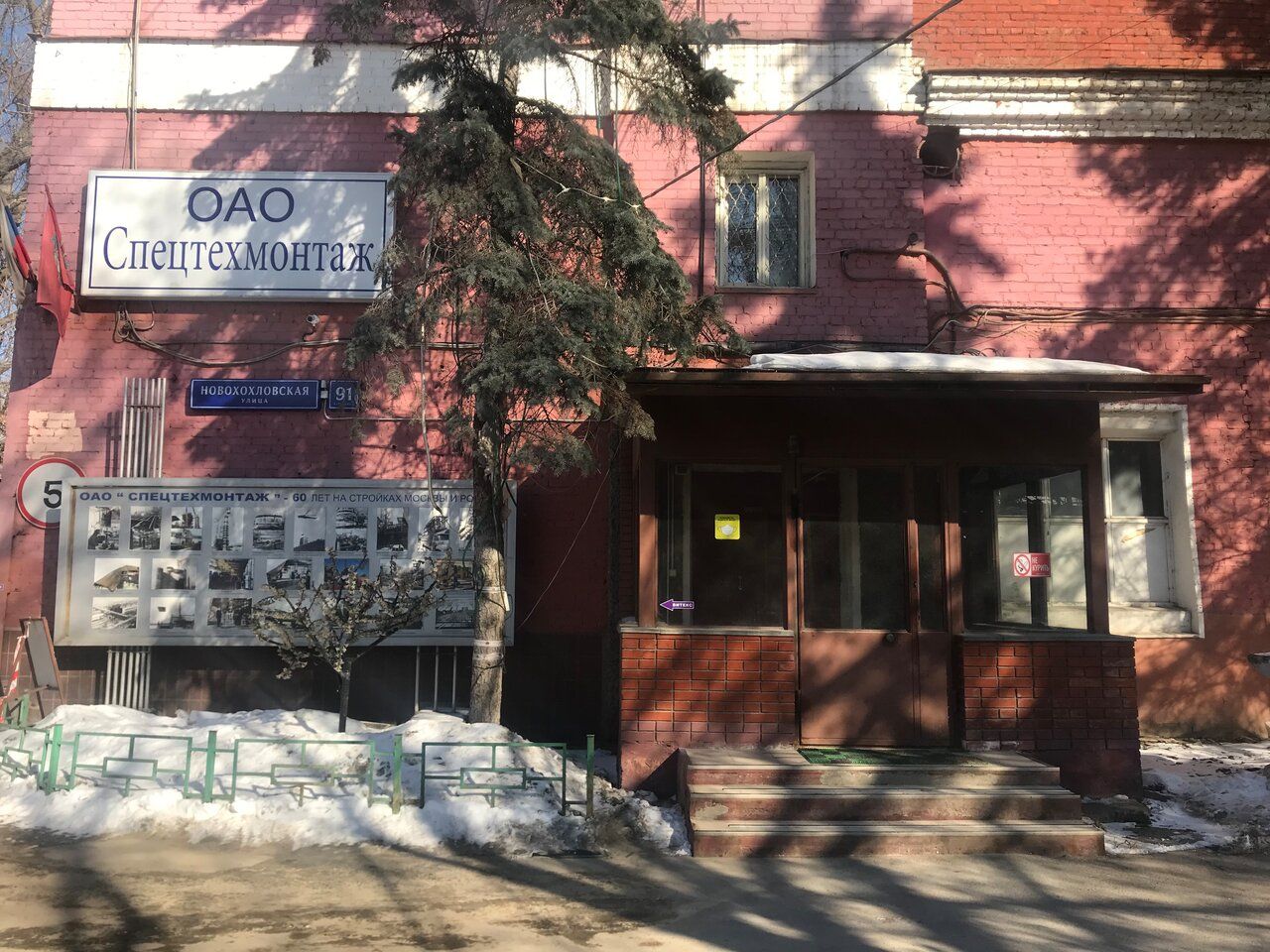 Бизнес Центр на ул. Новохохловская, 91