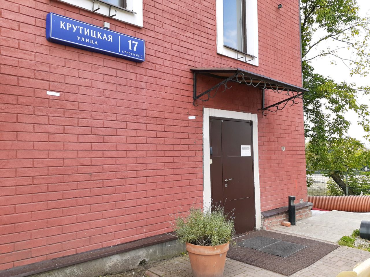 Бизнес Центр на ул. Крутицкая, 17с7