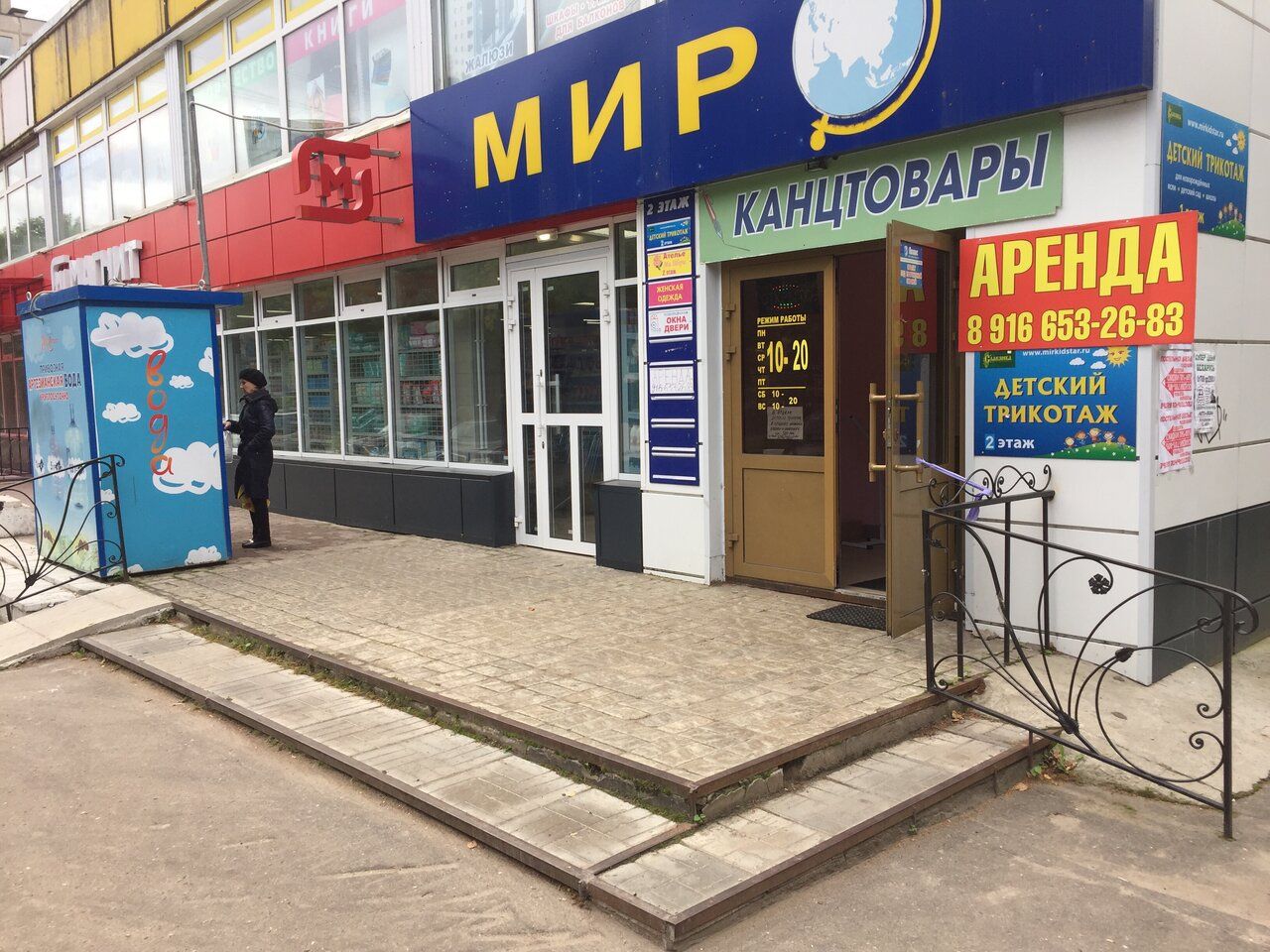 продажа помещений в ТЦ Мир