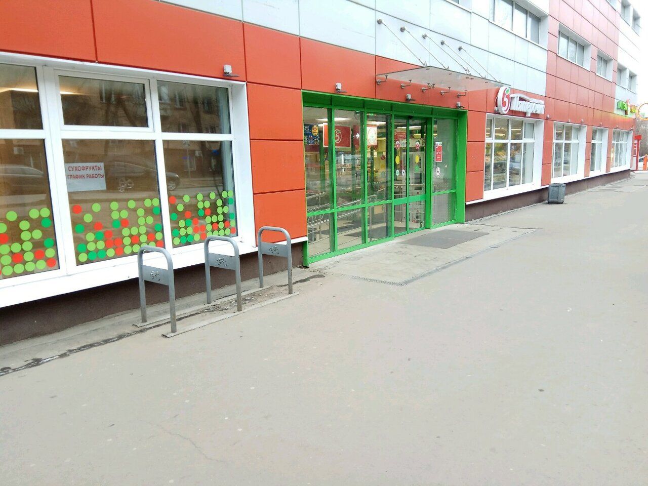 аренда помещений в ТЦ на ул. 13-я Парковая, 28А