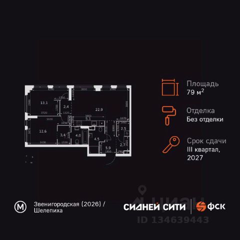 ЖК «Сидней Сити»