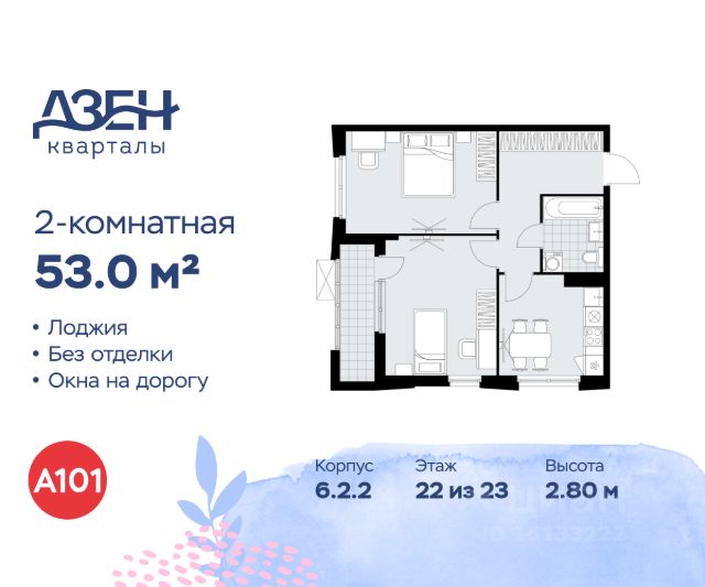 ЖК «Дзен-кварталы»