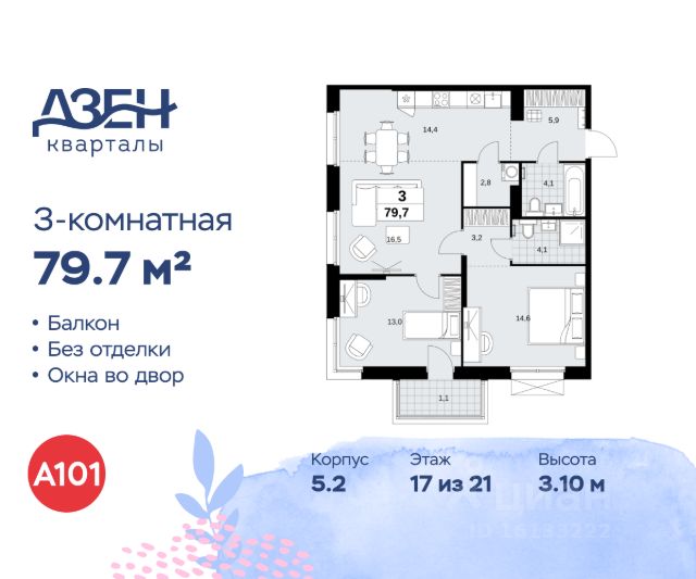 ЖК «Дзен-кварталы»