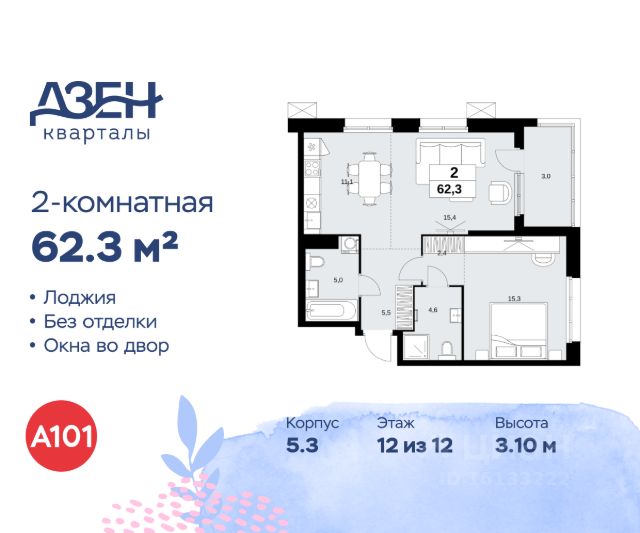 ЖК «Дзен-кварталы»