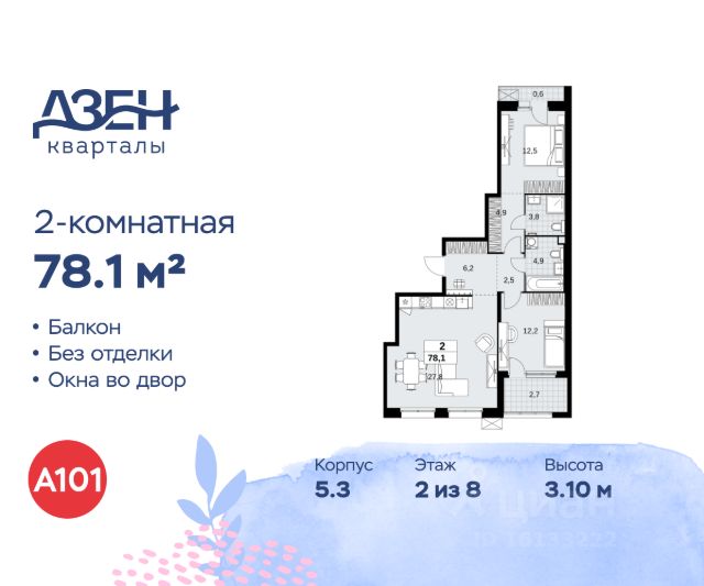 ЖК «Дзен-кварталы»