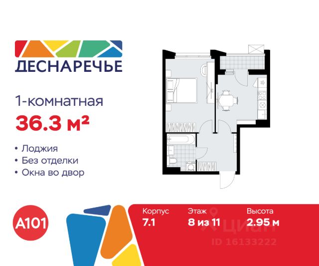 ЖК «Деснаречье»