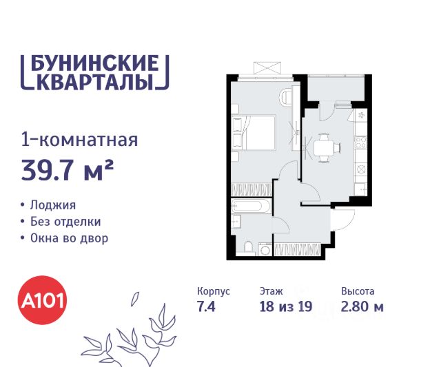 ЖК «Бунинские кварталы»