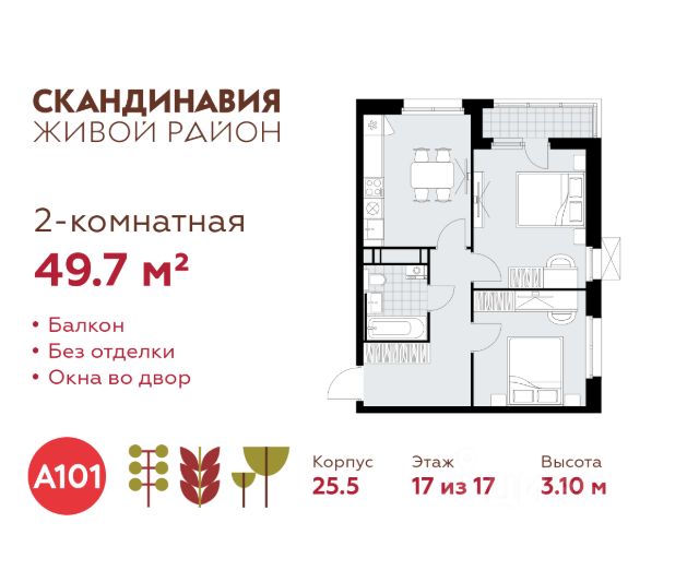 ЖК «Скандинавия»