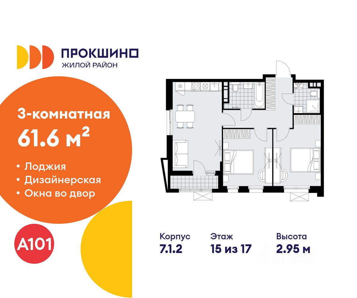 3-комн. квартира в ЖК Прокшино